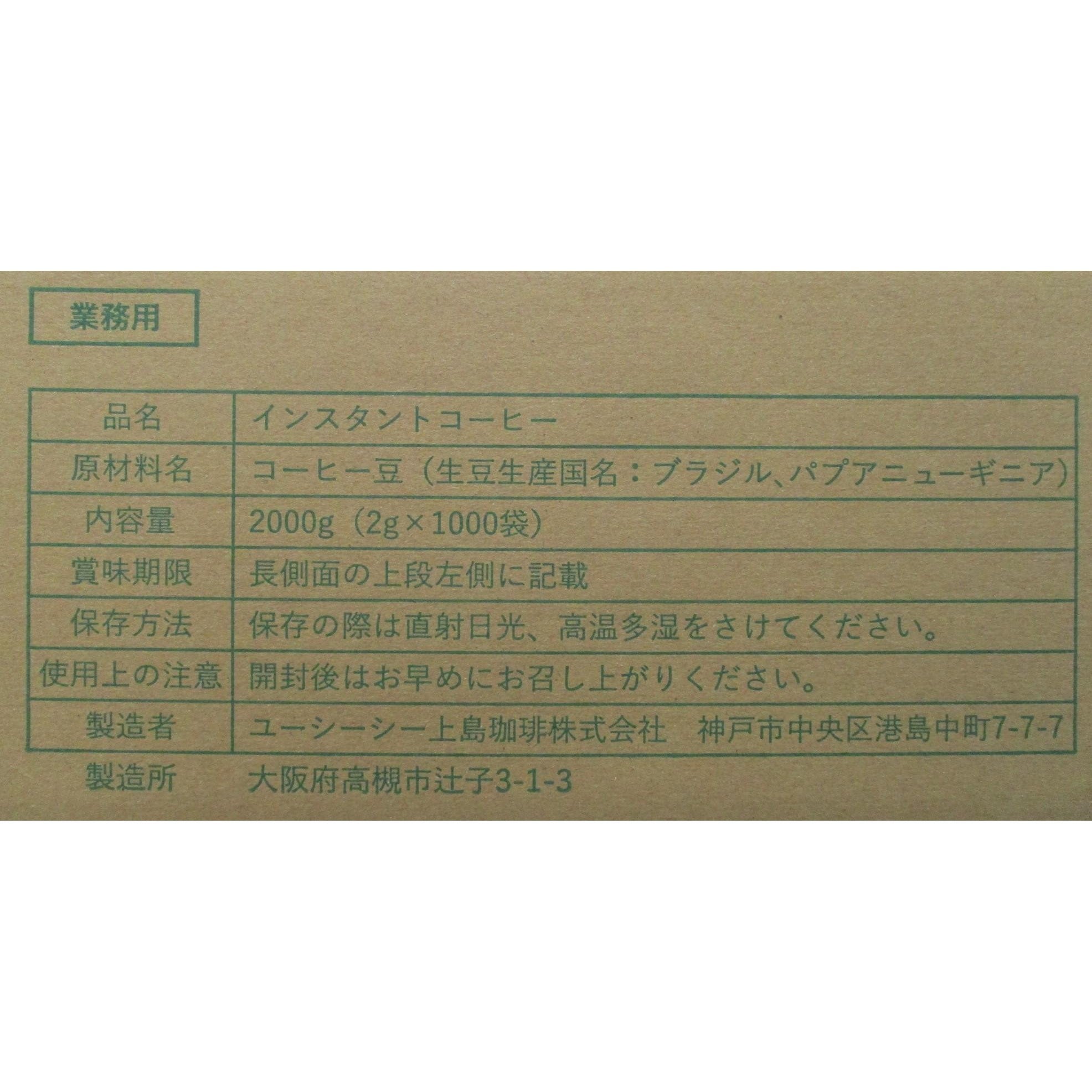 UCC ICザ・ブレンド114 ST1000P（N） | フーヅフリッジ UCC運営の業務