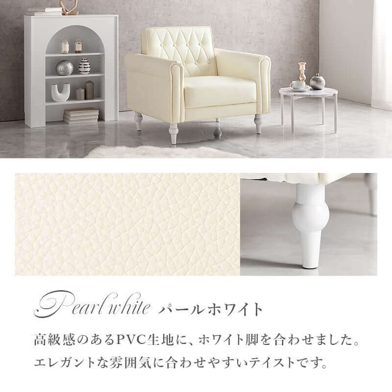 ソファ 一人用 白 コンパクト可愛い 韓国 一人用 - flatoo（フラトゥー