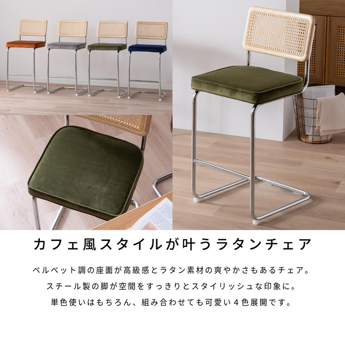 ラタンとベルベットの美しいカウンターチェア 2脚セット ハイスツール