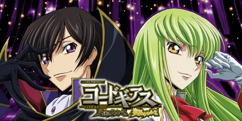 スマスロ コードギアス反逆のルルーシュ／復活のルルーシュ 設定狙い