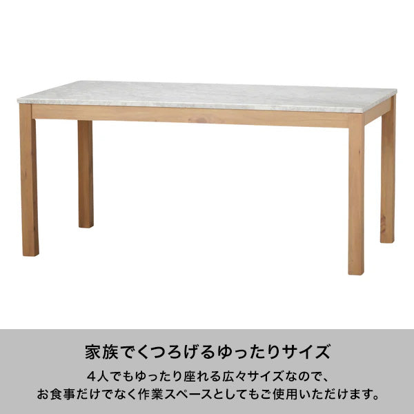 チェロ ダイニングテーブル（W1600） | Francfranc（フランフラン