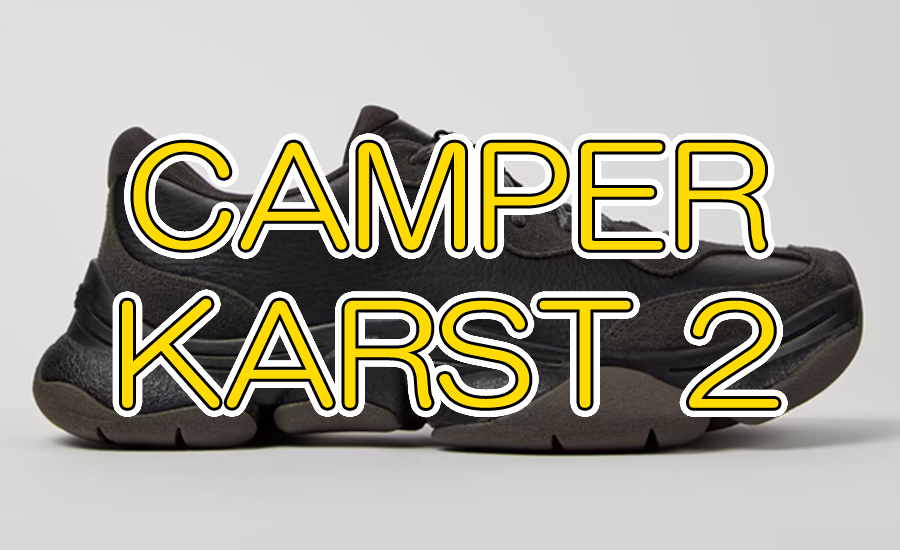 カンペール新作「KARST 2」は驚きのクッション性！Vibramソール搭載の
