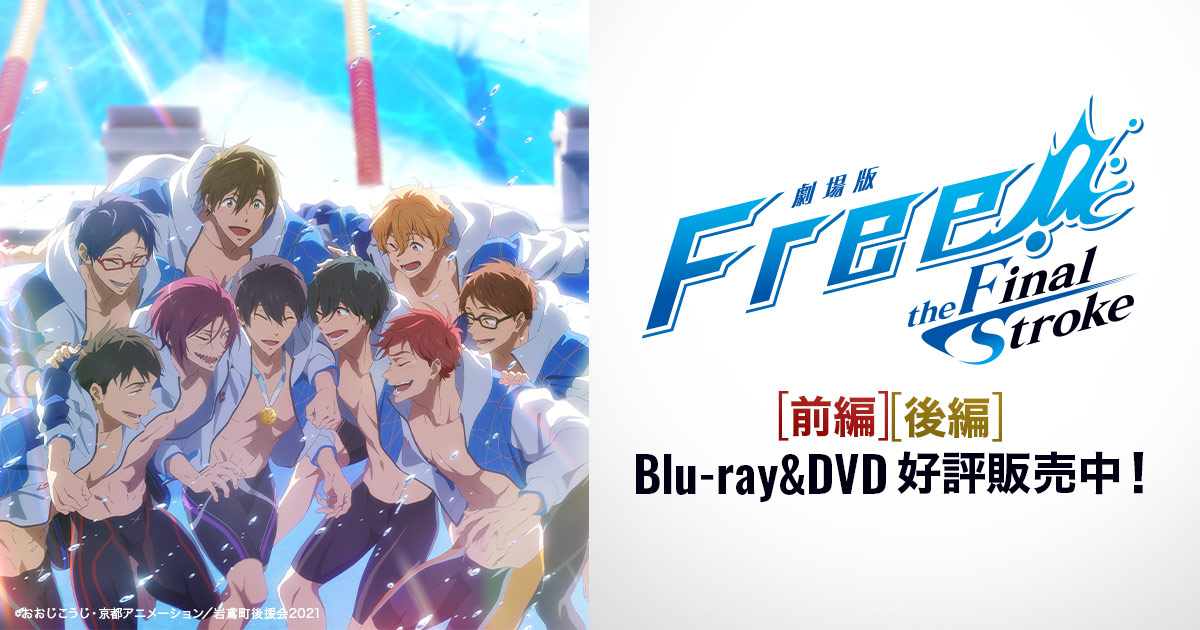 劇場版 Free!-the Final Stroke-』キャラクターソングシングル Vol.1