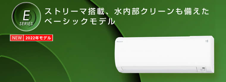 S28ZTES-Wダイキン(10畳用)(ダイキンエアコン旧機種。量販店モデル