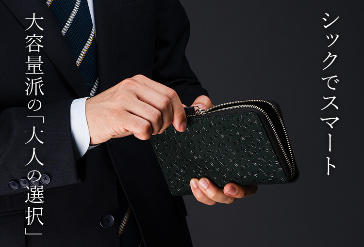 JIZAING×INDEN】甲州印伝 ラウンドファスナー長財布／藤巻別注グリーン