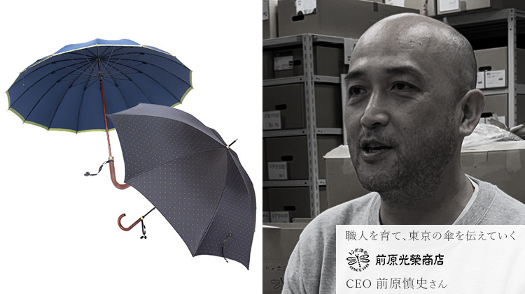 前原光栄商店】16本骨長傘 チェス-ロング-カーボン | 藤巻百貨店