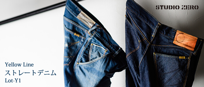 オイカワデニム】STUDIO ZERO／ストレートデニム Lot-Y1 | 藤巻百貨店