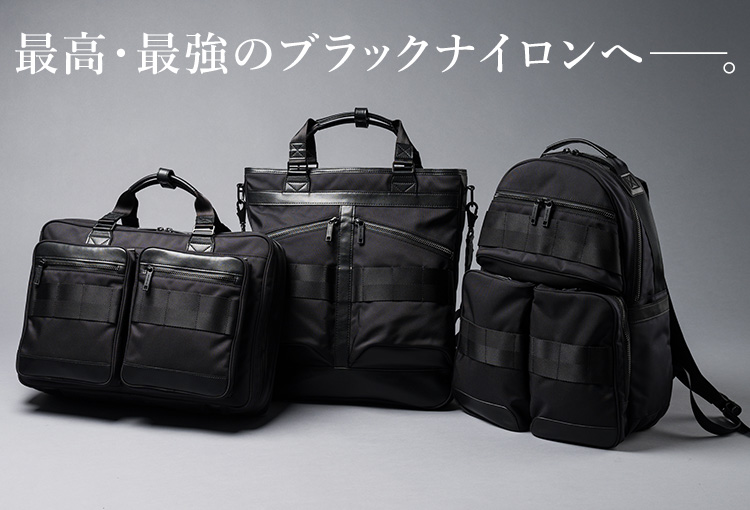 BRIEFING】BLACK LINE / PACK COMP | 藤巻百貨店