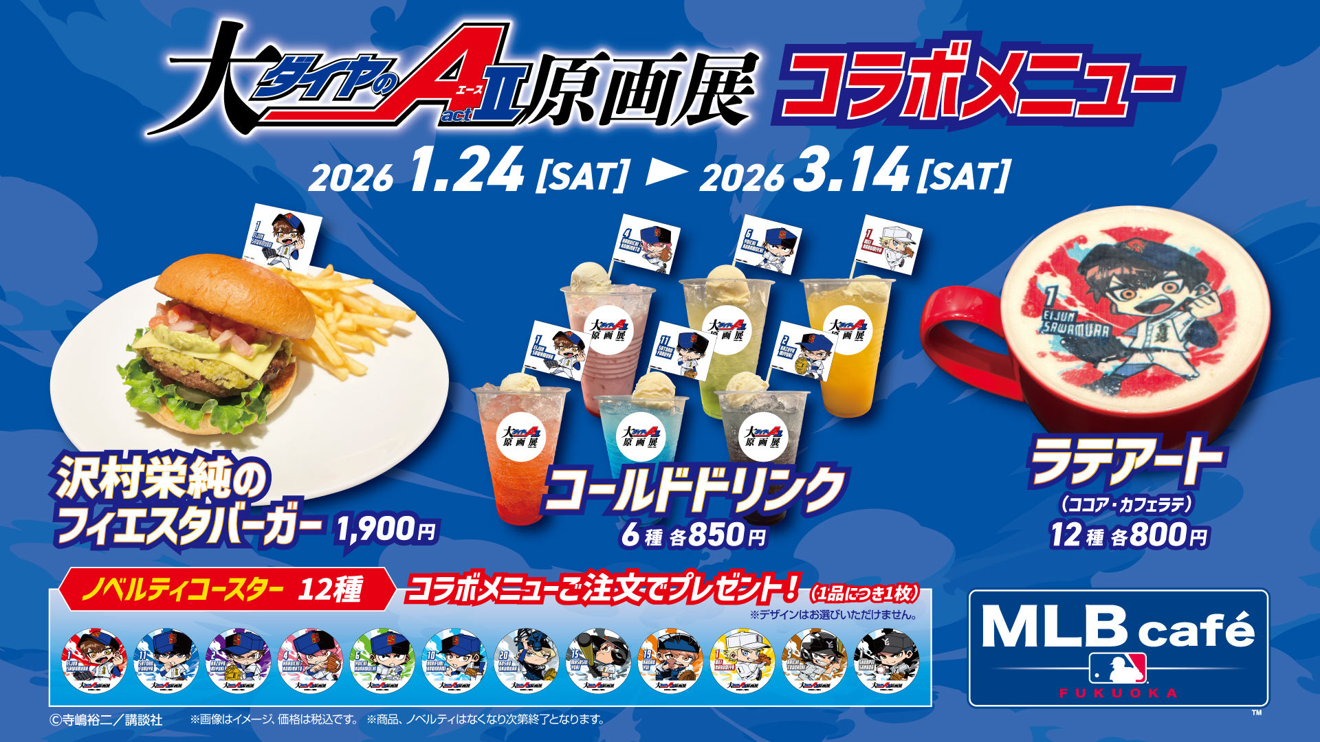 00000016_eye_catch.jpg?1766373282