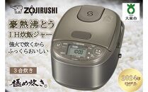 象印 IH炊飯ジャー 3合炊き ( 炊飯器 )「 極め炊き 」 NP-GM05-XT