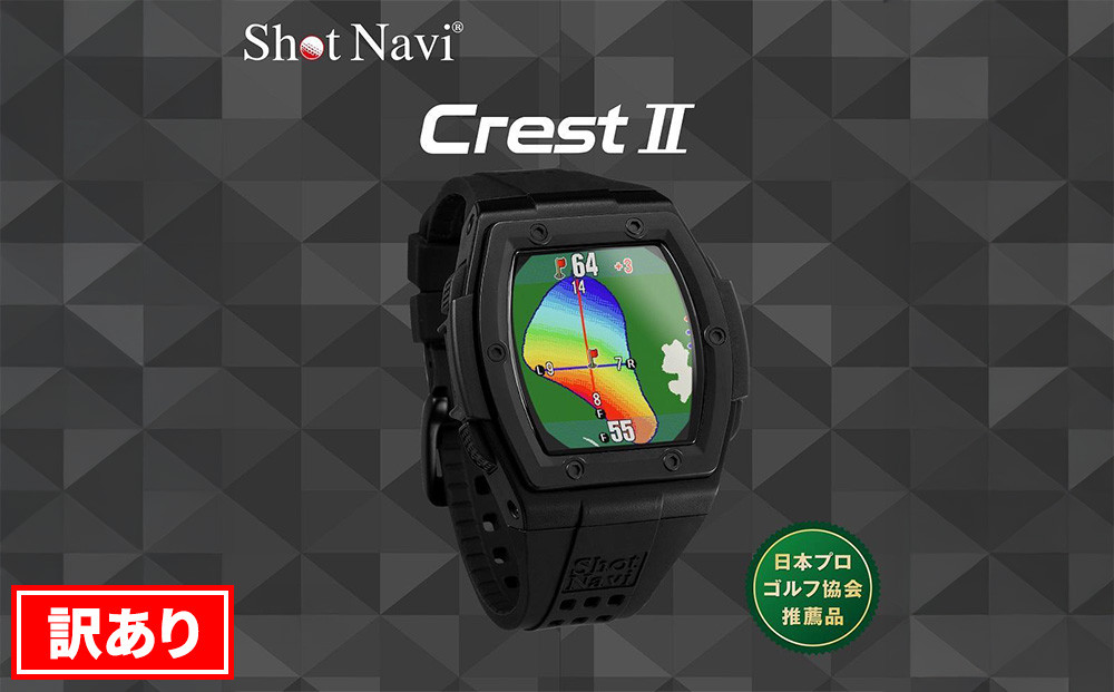 アウトレット】 ショットナビ Crest2（Shot Navi Crest2） 【ブラック