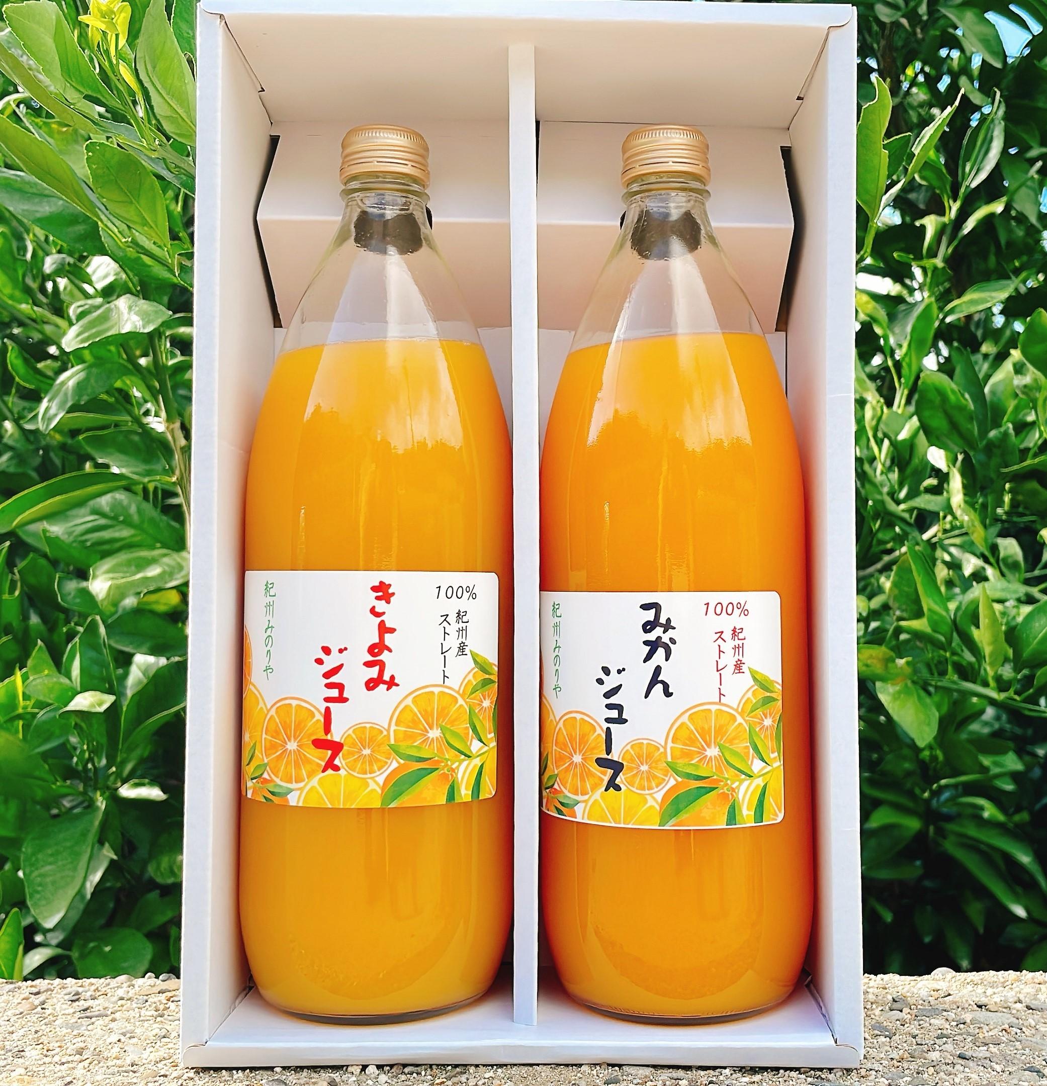 温州みかんジュース・清見ジュース各1000ml 2本セット | JTBのふるさと