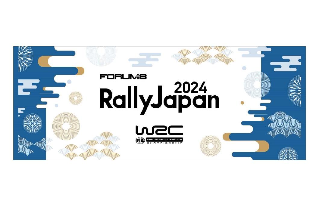 Rally Japan 手ぬぐい ロゴ | JTBのふるさと納税サイト [ふるぽ]