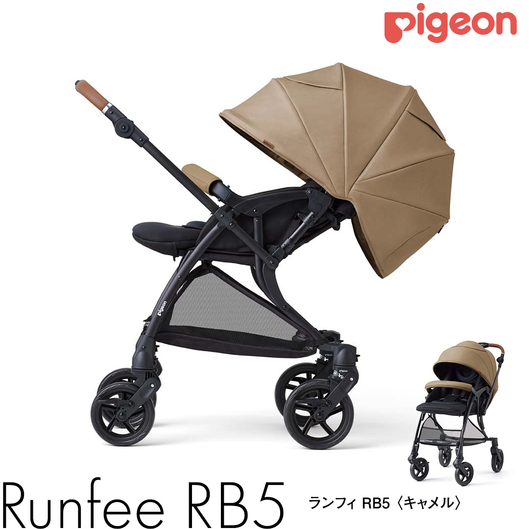 ピジョン 】 ベビーカー ランフィ RB5 キャメル pigeon ベビーカー A形