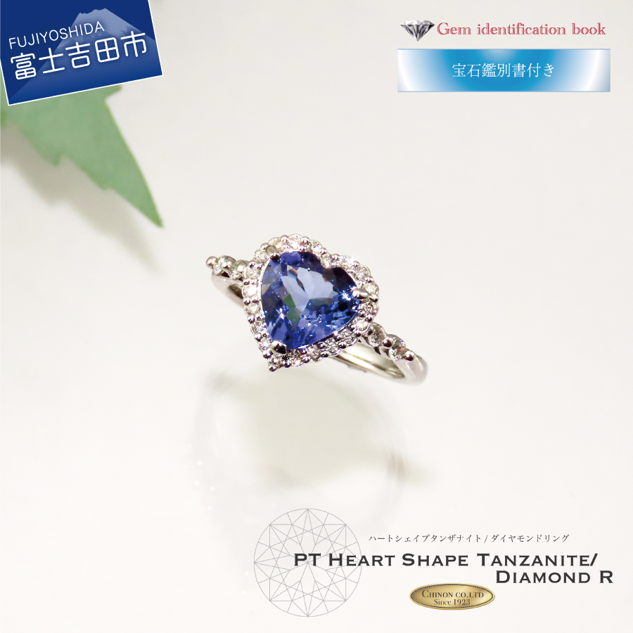 PTハートシェイプタンザナイト/ダイヤモンドリング KT1178｜マイナビ