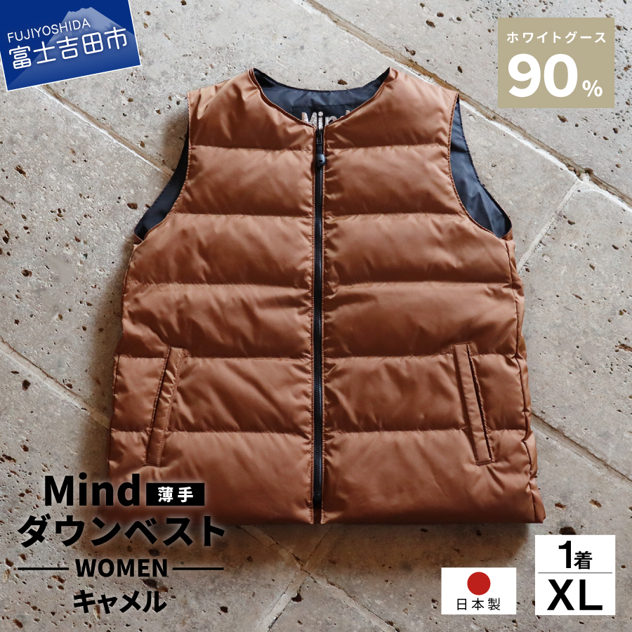 高品質 ダウンベスト（薄手）880フィルパワー レディース 日本製 Mind