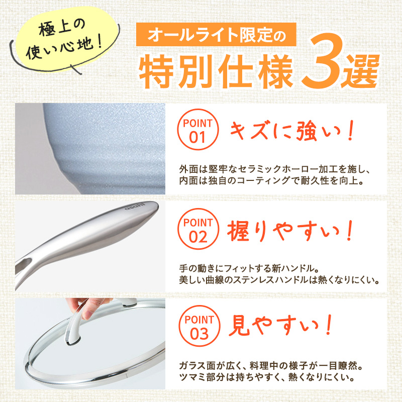 フライパン 深型 [ オールライトセット 26cm・22cm・シャンパンピンク