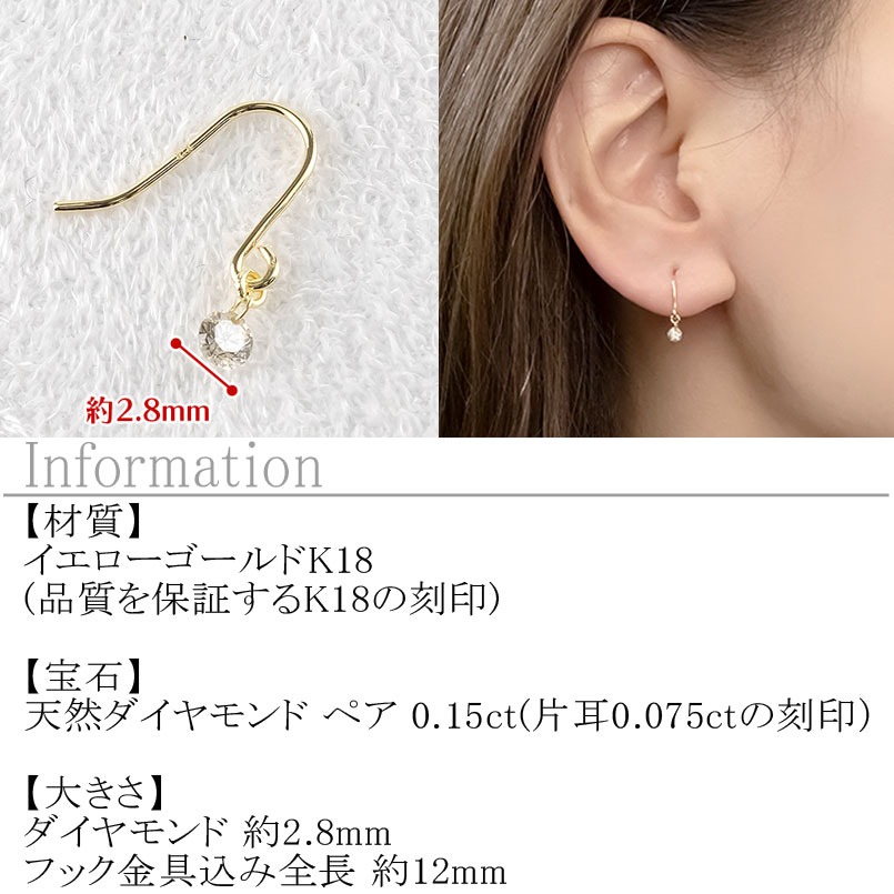 18金 ピアス k18 ダイヤモンド レーザーホール レディース ダイヤ 0.15