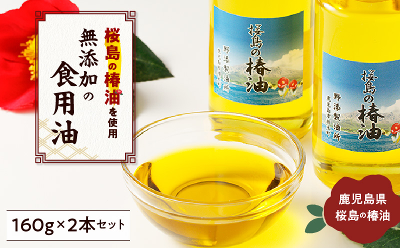 桜島産 椿油 2025年度 一升瓶 約1.8l 桜島産 椿油 2025年度 一升瓶 約