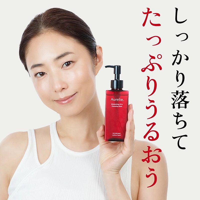 クレンジング 洗顔 セット オレリー Aurelie.｜JALふるさと納税サイト