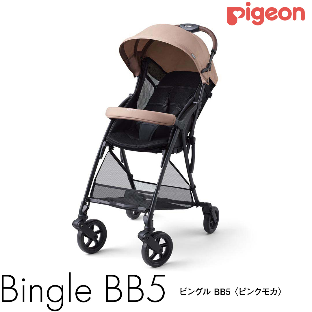 ピジョン 】 ベビーカー ビングル BB5 ピンクモカ pigeon 軽量
