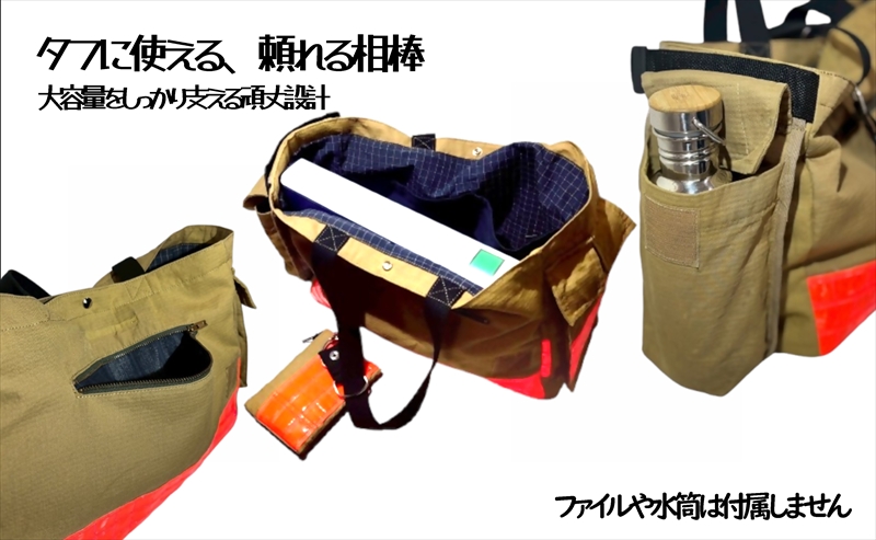アップサイクル トートバック（チャーム付） 「廃棄予定の消防防火服が