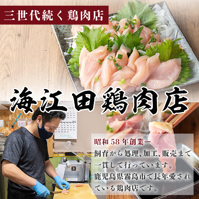 A0-302-C ＜2026年4月発送(4月30日迄に発送)＞三世代続く鶏肉店の鶏