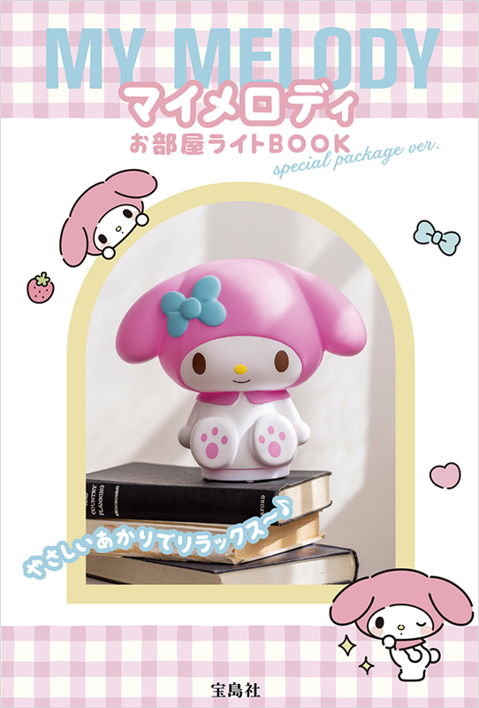 ▷セブンネットショッピング、セブン‐イレブンで販売 マイメロディ