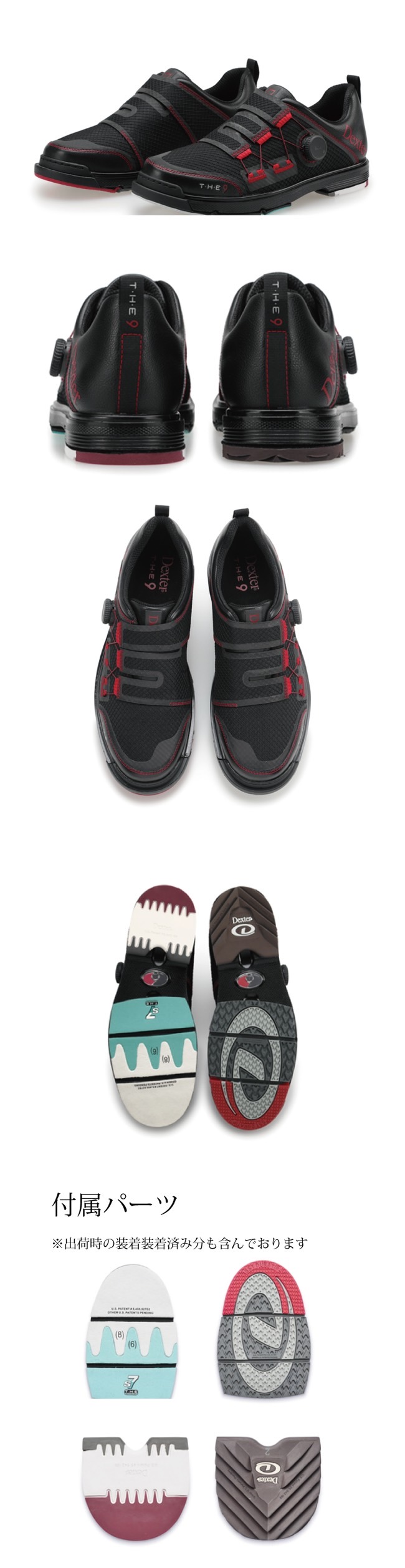 ボウリングシューズ デクスター Dexter】THE C9・ストライカー・BOA