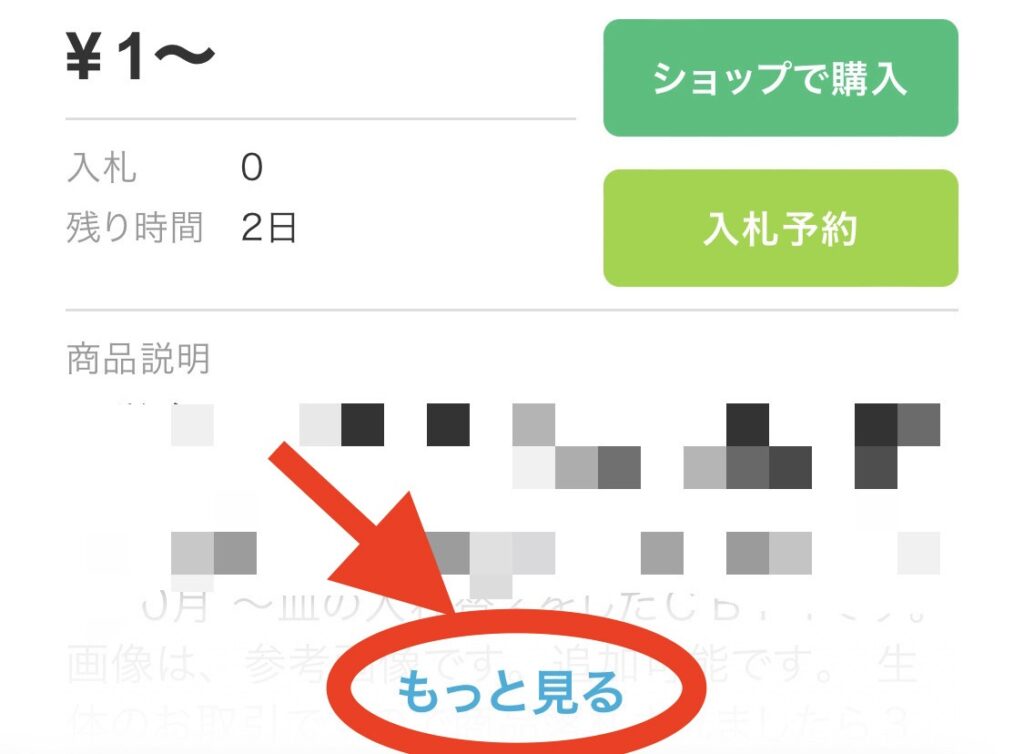 ヤフオク利用者必見】無料の入札予約方法〜知らないと損!?超便利オーク