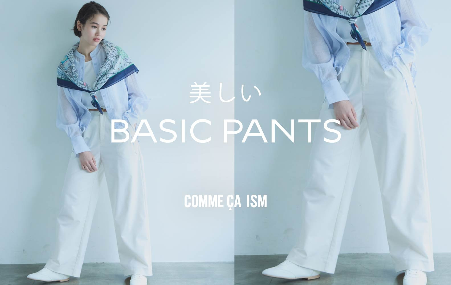 コムサイズム (COMME CA ISM)公式通販｜ファイブフォックス オンライン