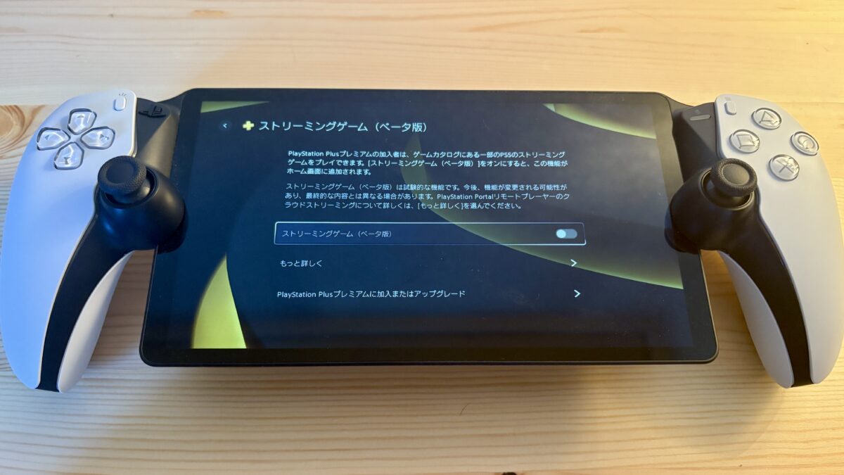 PlayStation Portal リモートプレーヤー 30周年アニバーサリー