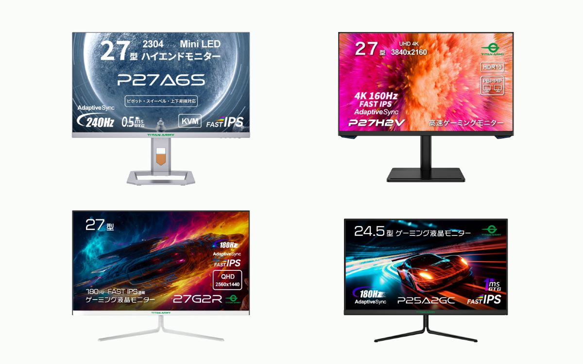 Mini LEDを搭載した7万円台の27型WQHDゲーミングモニターなど。「Titan