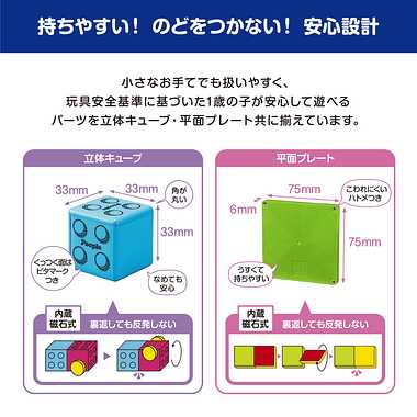 PGS-118 ピタゴラスBASIC 1歳の知育ピタゴラス | 玩具卸売 カワダ