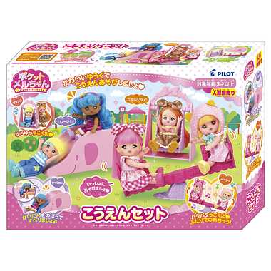 1851658 ポケットメルちゃん こうえんセット | 玩具卸売 カワダオンライン
