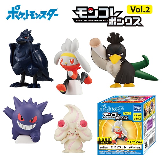 ガラル地方のポケモンが中心のラインナップ！モンコレボックスから第2