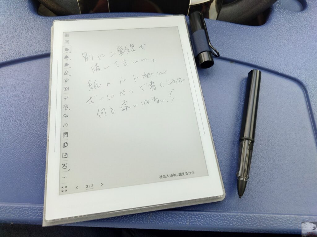 Supernote Nomadのスタイラスペンはどれを選ぶべき？3種類のペンを徹底