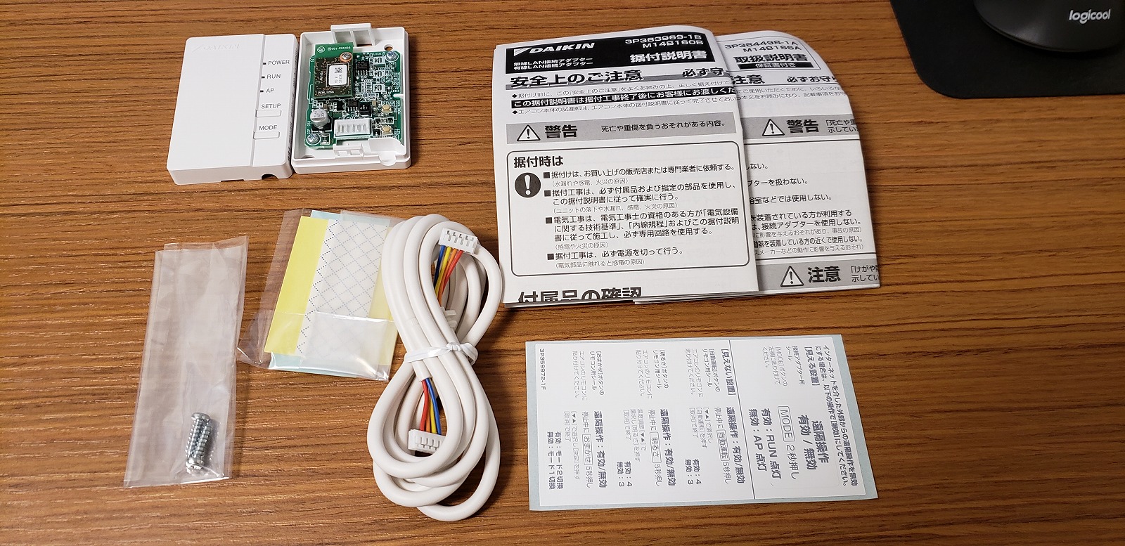 2018年式のうるさら7に無線LANアダプターを取り付ける | Gadgetter