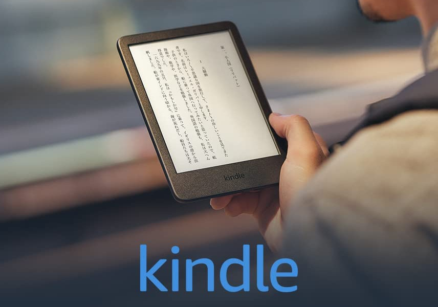 ちょっと値上がり。Amazon「Kindle (2022)」は高精細化で容量2倍となっ