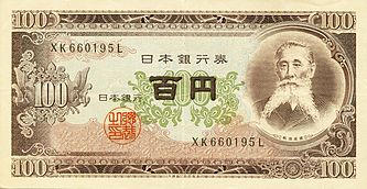 板垣退助100円札の価値はいくら？【徹底比較】｜外大.net