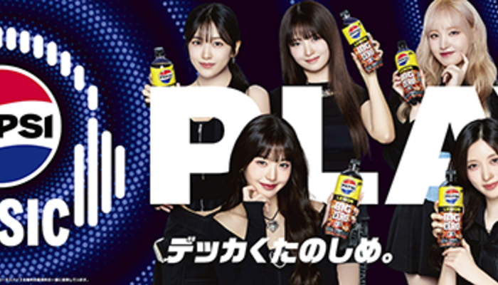 IVE】ペプシコラボ！オリジナル激レア賞品が当たるキャンペーン