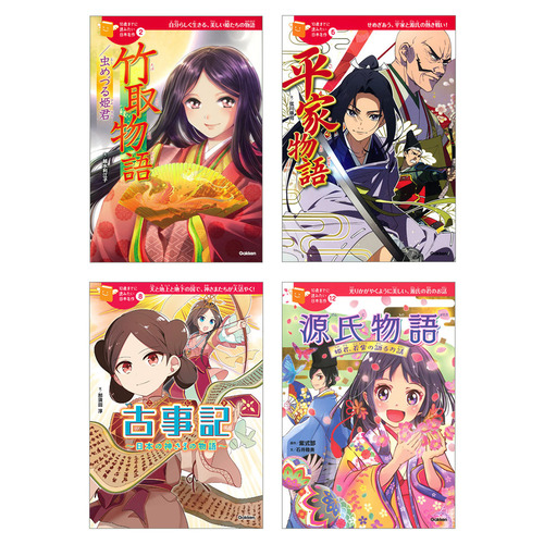 10歳までに読みたい日本名作 4冊セット（1）|ショップ学研＋