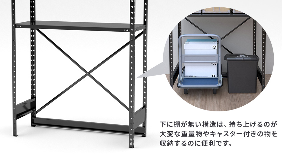 抗菌ABラック 下段開放タイプ 幅88.7×奥行61.2×高さ180cm (スチール