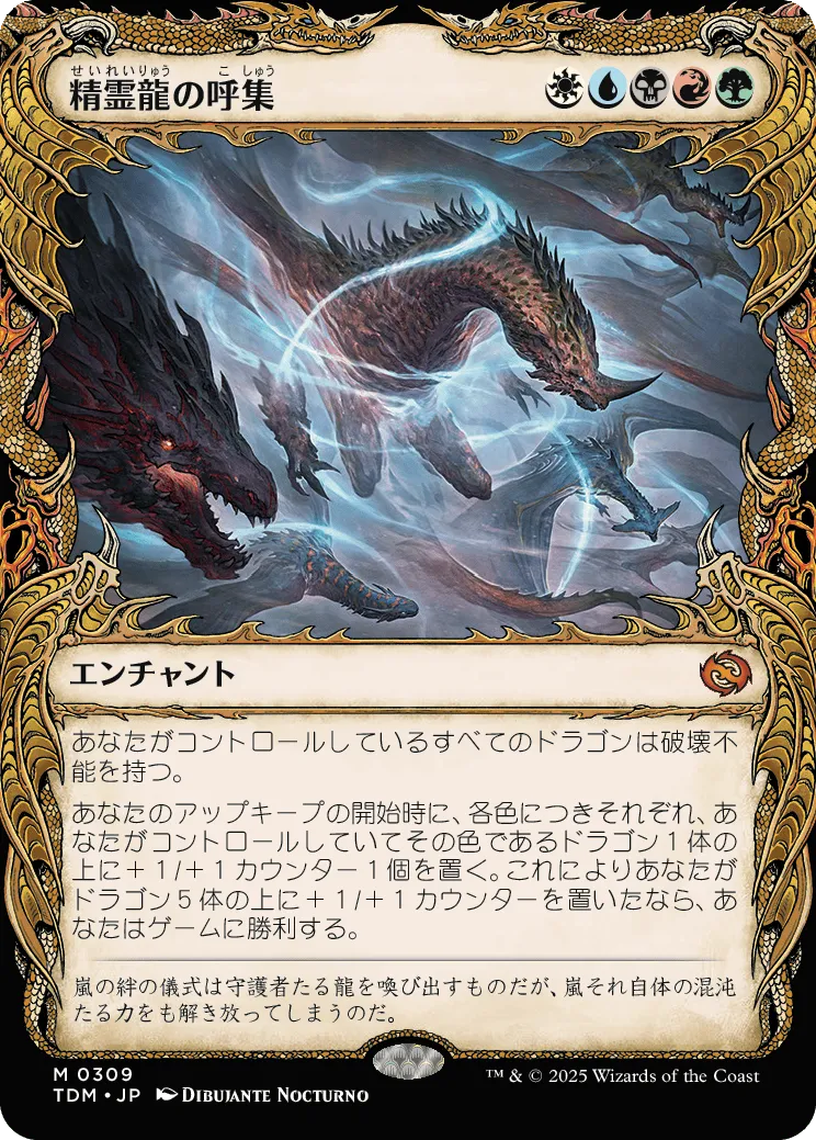 欲深きドラゴン FOIL 日本語 マジックザギャザリング MTG mtg 欲深き