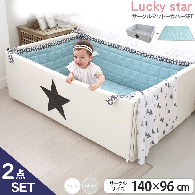 GGUMBI] サークルマット＋カバーセット Lucky Star ラッキースター