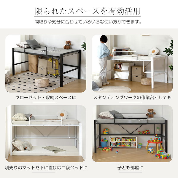 Qoo10] 【高さ90cm】ロフトベッド パイプベッ