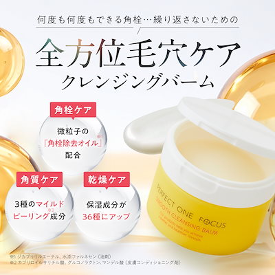 Qoo10] パーフェクトワンフォーカス 【3/6大特価＆VC7復活 】 選べる2