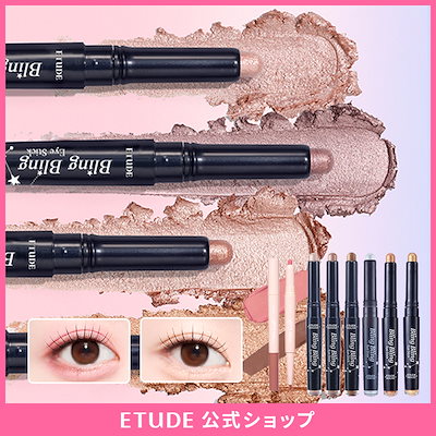 Qoo10 | エチュードハウス スティックアイシャドウの検索結果(人気順