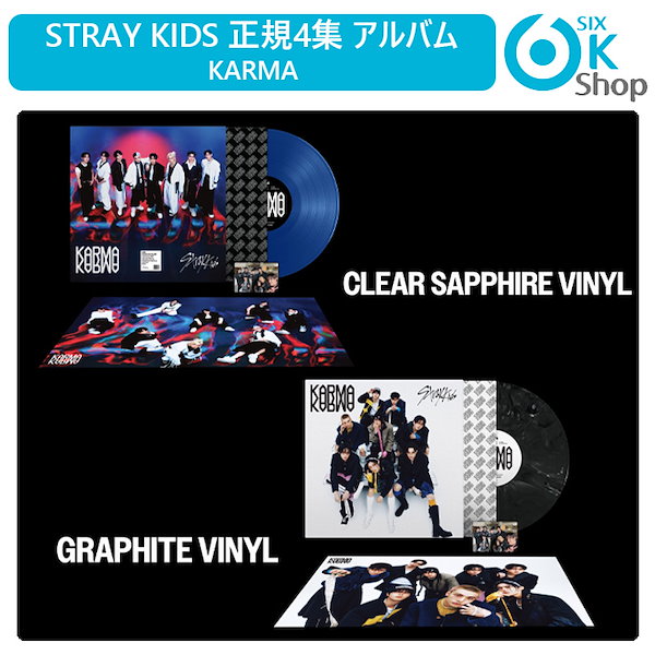 Qoo10] Karma (LP) GRAPHITE VINYL