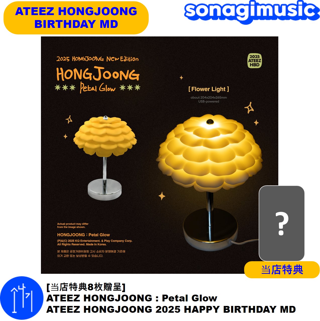 Qoo10] KQエンターテインメント [当店特典8枚贈呈] ATEEZ HON : KPOP